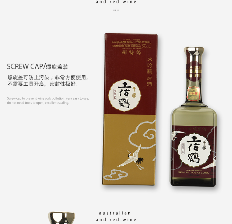 土佐鹤千寿天平印大吟酿原酒-土佐鹤·清酒-优晟达贸易（深圳）有限公司