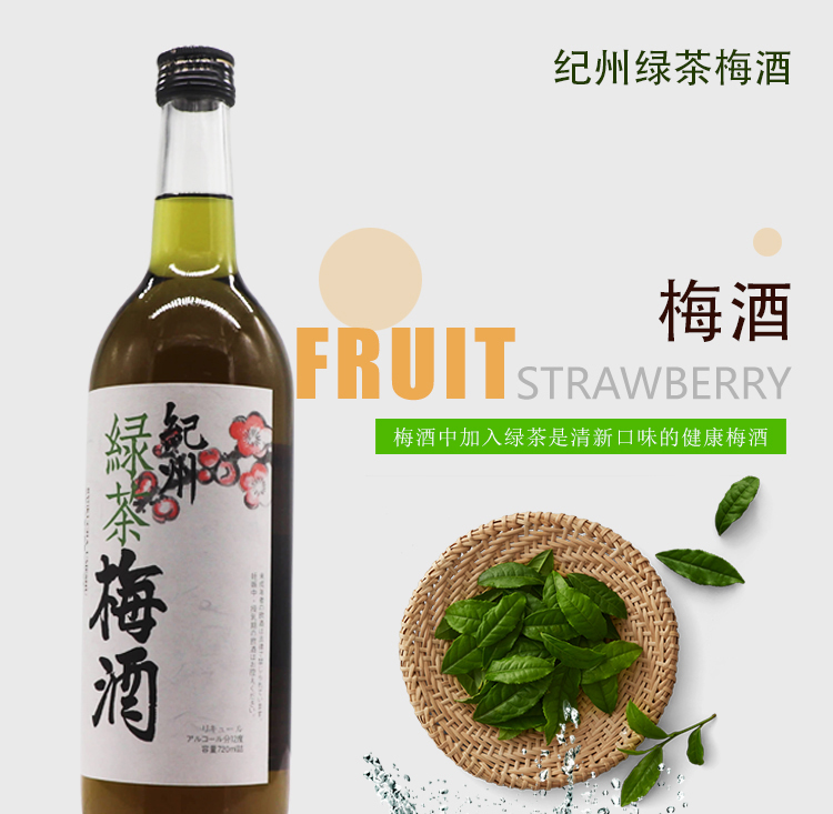 注目ブランド 緑茶梅酒 1800ml 3本 送料無料 送料込み 梅酒 紀州 和歌山県 中野BC 緑茶の梅酒 materialworldblog.com